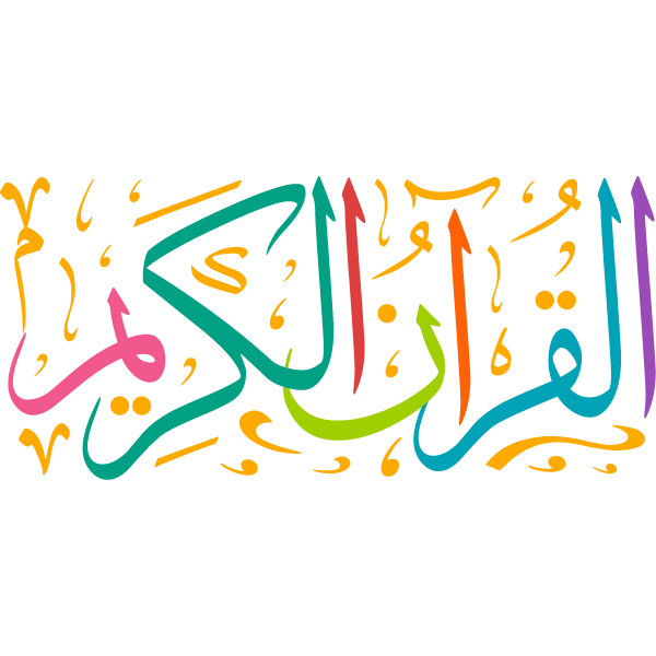 makhtuta alquran alkarim Arabic Calligraphy islamic illustration vector free